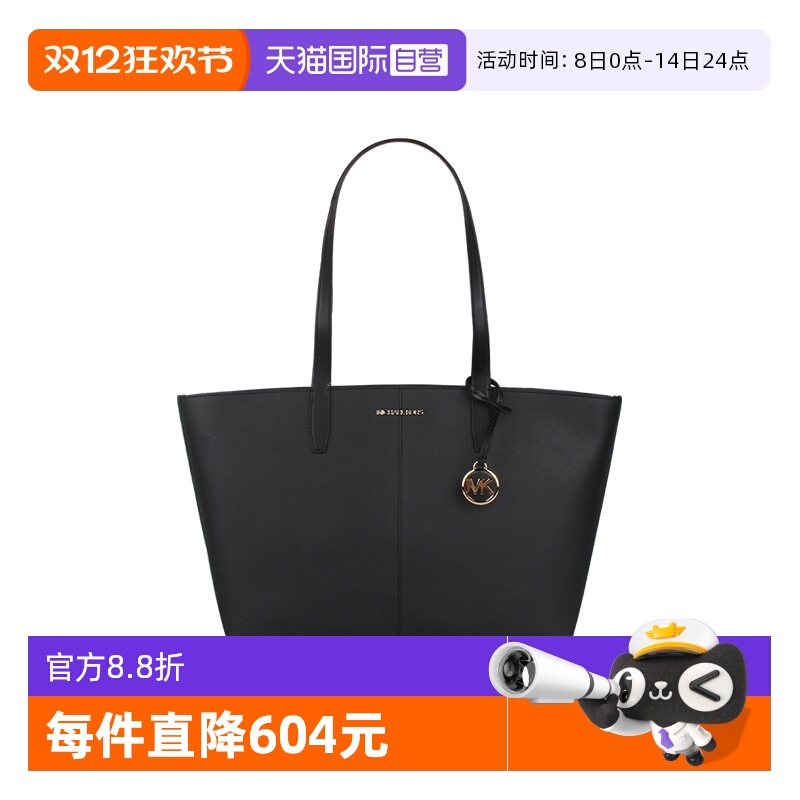 【自营】MICHAEL Michael Kors奥莱款 JET SET 女士百搭托特包