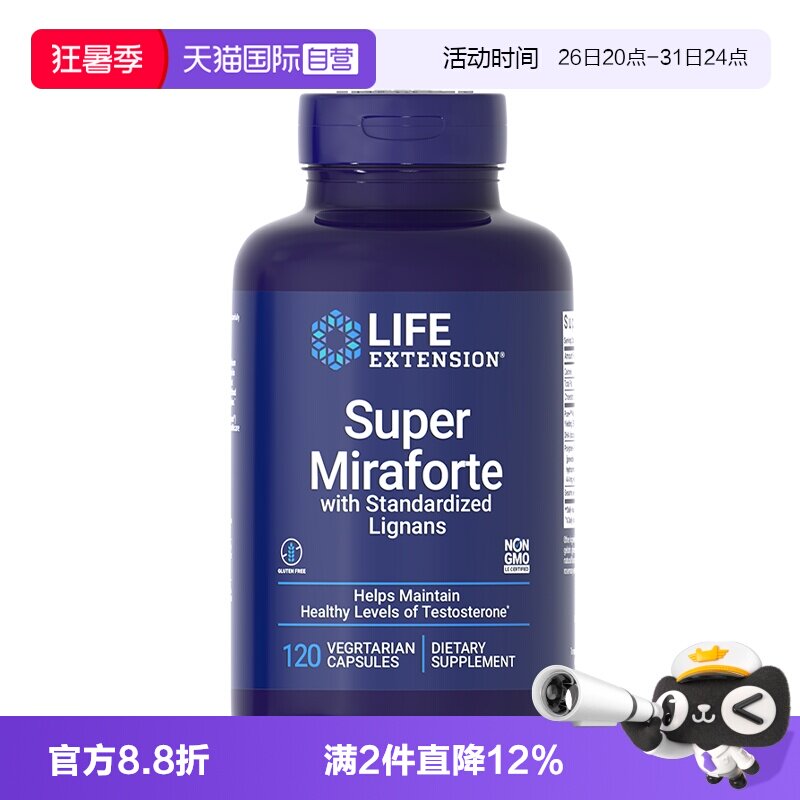 life进口促睾胶囊睾丸酮素