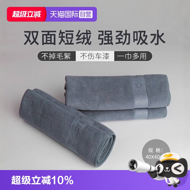 快美特擦车毛巾双面短绒不掉毛图片