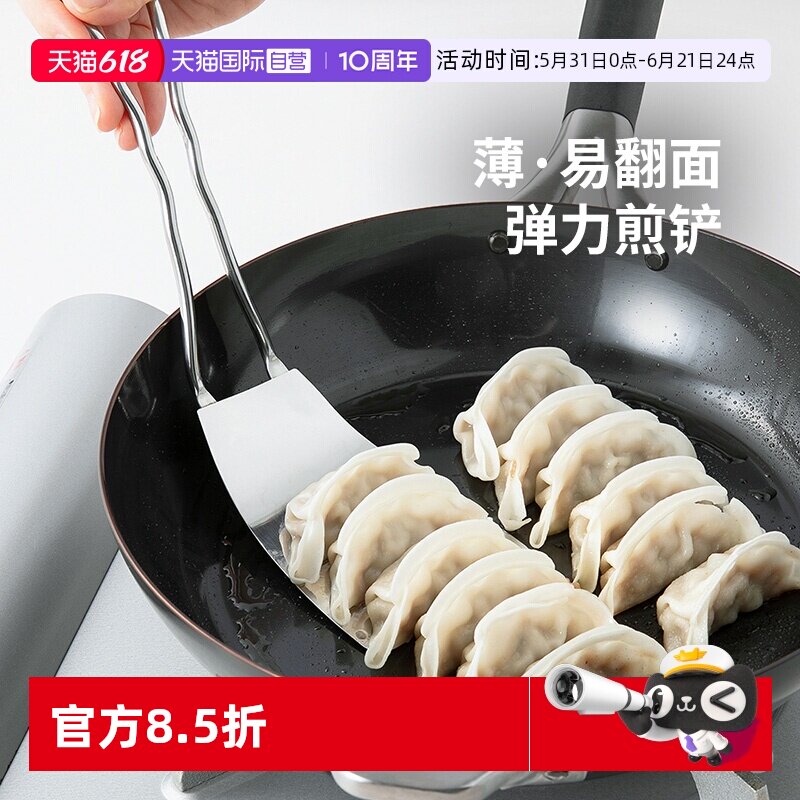 【自营】霜山不锈钢平底煎铲轻薄可弯曲煎蛋铲煎饺锅贴铲平铲锅铲