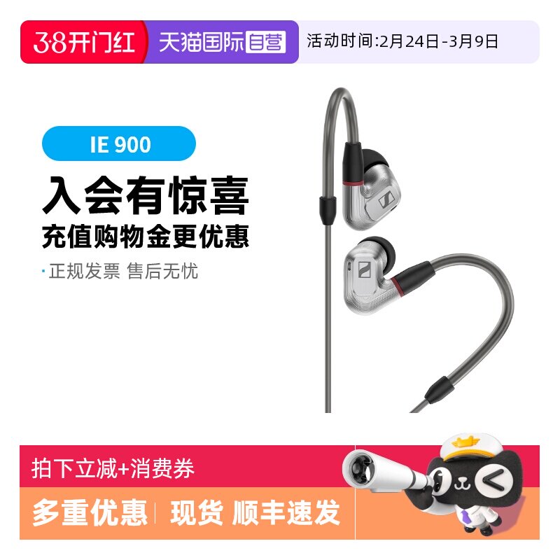 【自营】SENNHEISER/森海塞尔IE 900HIFI耳机监听入耳式发烧国行