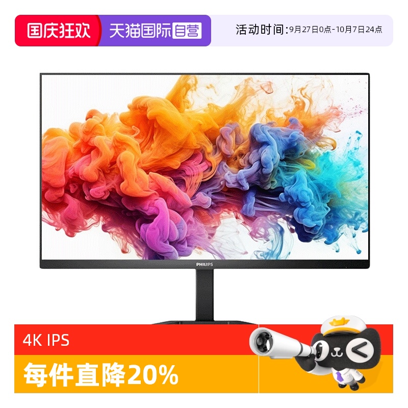 飞利浦60HzHDR400办公显示器