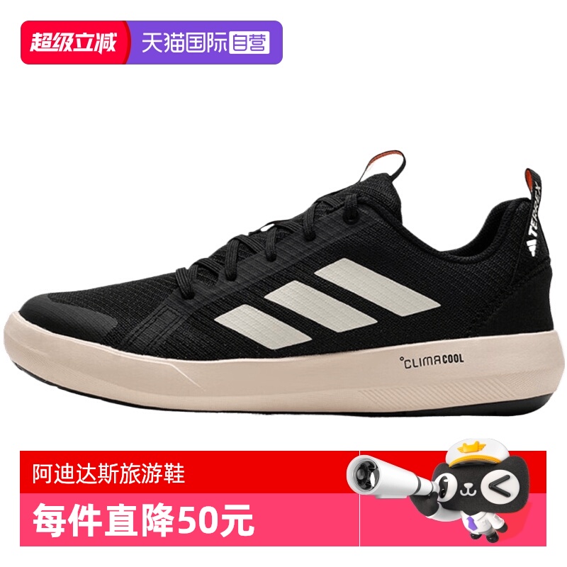 【自营】阿迪男子TERREX BOAT LACE CLIMACOOL运动户外鞋JI3499