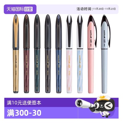 uni三菱UBA-188C直液式中性笔