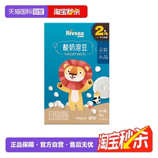 【自营】禾泱泱酸奶溶豆原味9g 益生菌酸奶溶豆宝宝零食