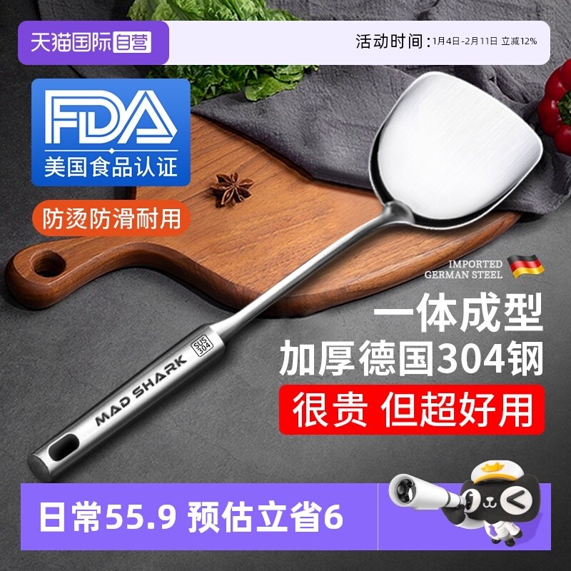 【自营】狂鲨 炒菜铲子304不锈钢锅铲套装炒勺家用蘑菇铲煎汤勺漏