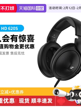 【自营】SENNHEISER/森海塞尔HD620S 头戴式耳机600/660s二代国行
