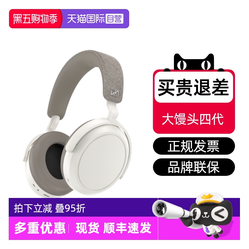 国行正品森海塞尔特价促销