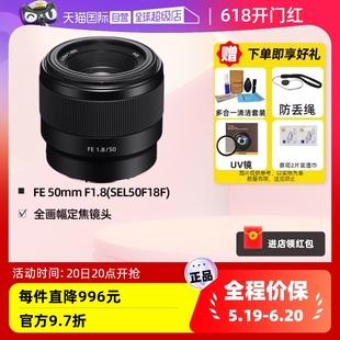 SONY F1.8 50mm 全画幅定焦微单镜头 索尼 SEL50F18F 自营