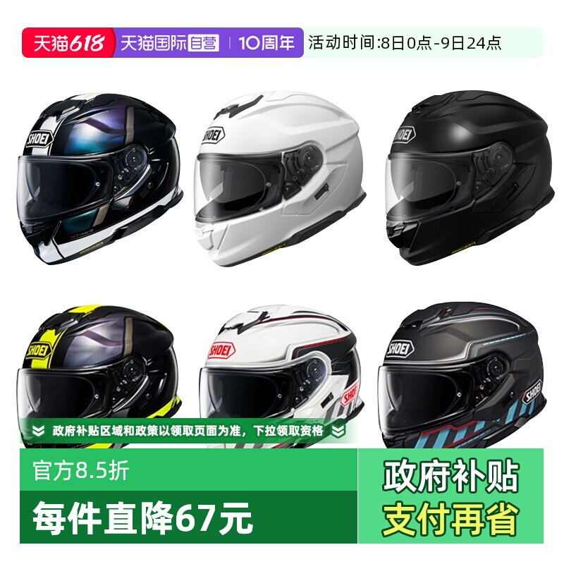 【自营】SHOEI日本进口GT-AIR3代双镜片摩托跑车盔四季休旅全盔