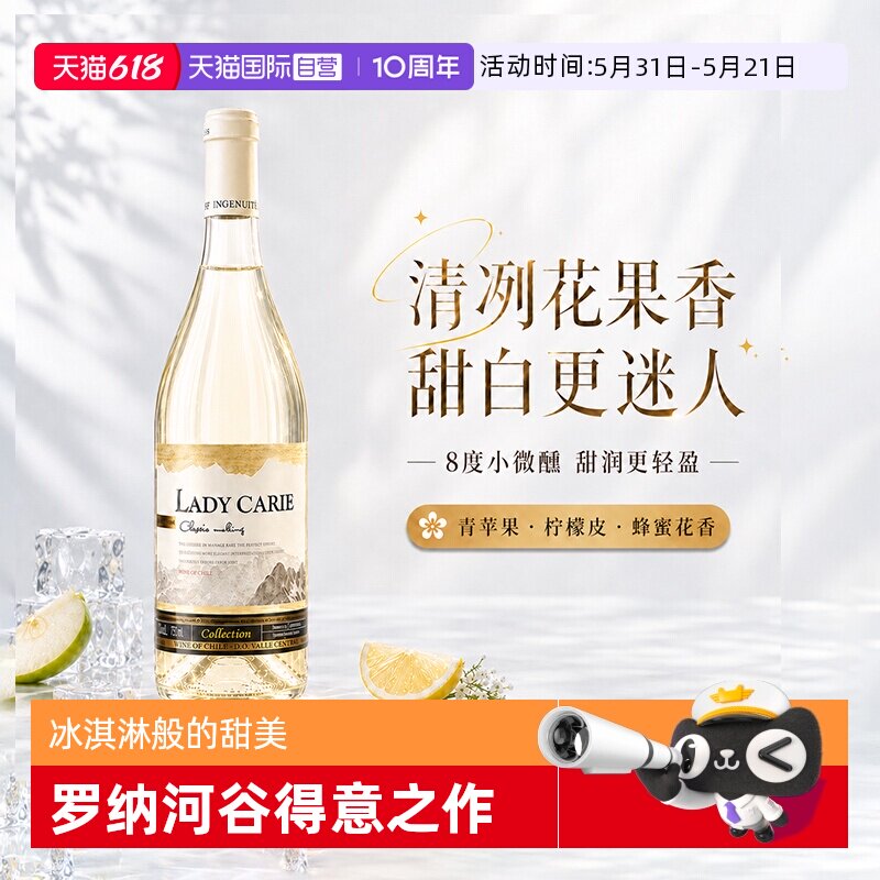 【自营】法国进口白葡萄酒霞多丽甜白葡萄酒女士甜型果酒赠香槟杯