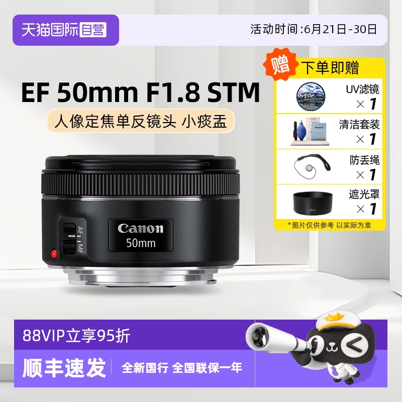 【自营】佳能/Canon  EF 50mm F1.8 STM 人