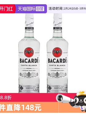 【自营】Bacardi百加得白朗姆酒500ml*2瓶莫吉托鸡尾酒基酒洋酒
