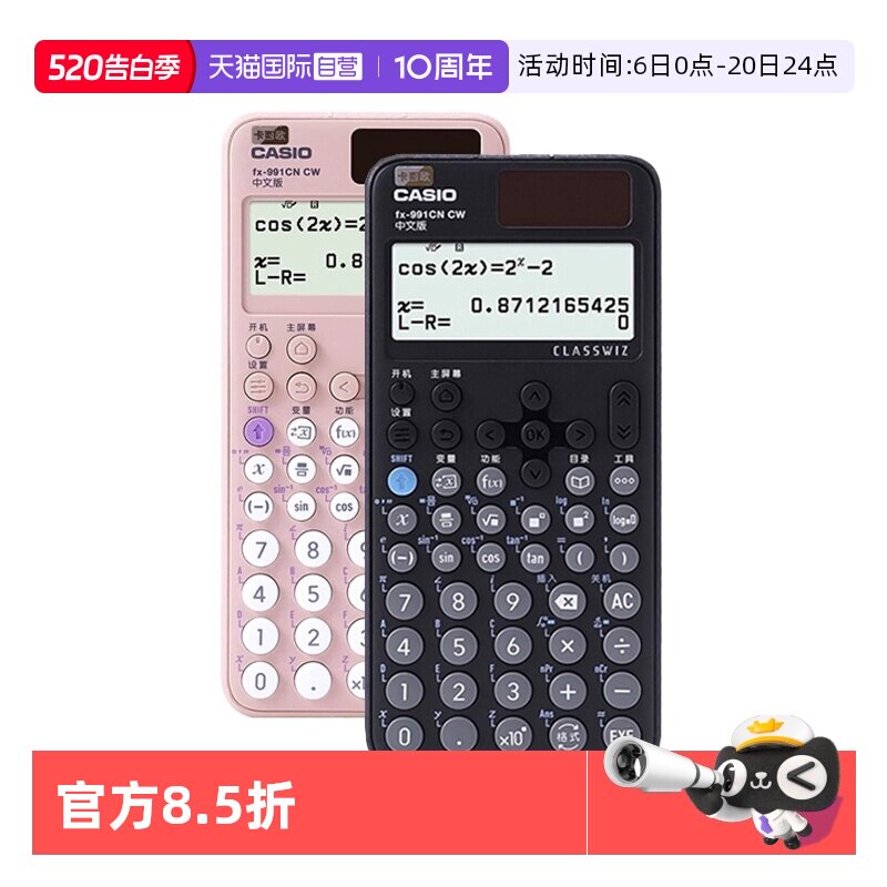 【自营】casio/卡西欧计算器FX-991CNCW科学函数计算