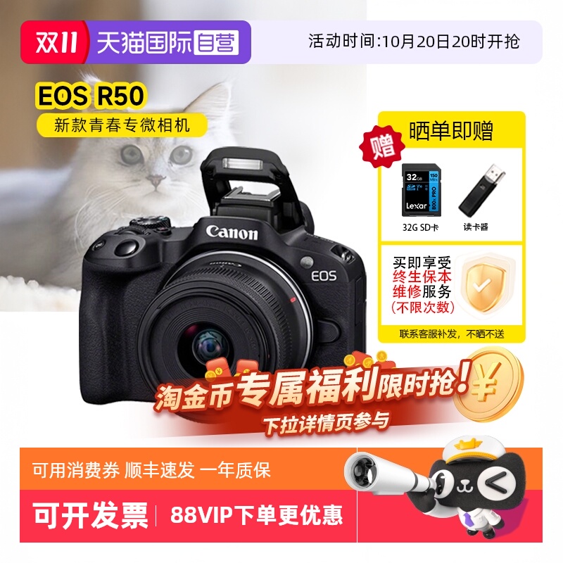 佳能R5018-45mm微单相机照相机