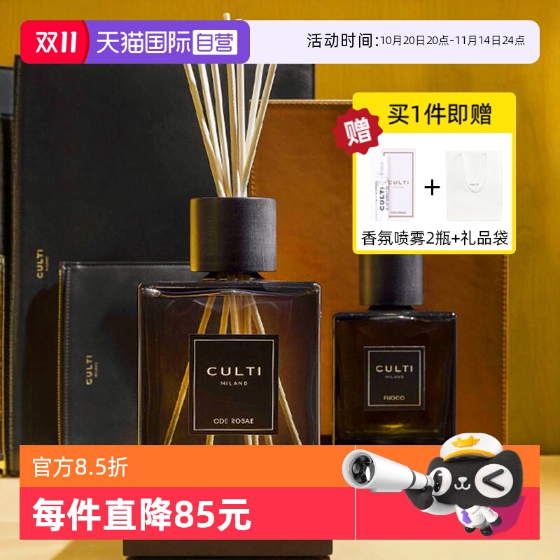 意大利CULTI香薰精油家用