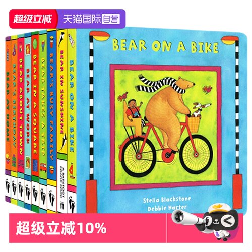 快乐的比尔熊启蒙认知绘本
