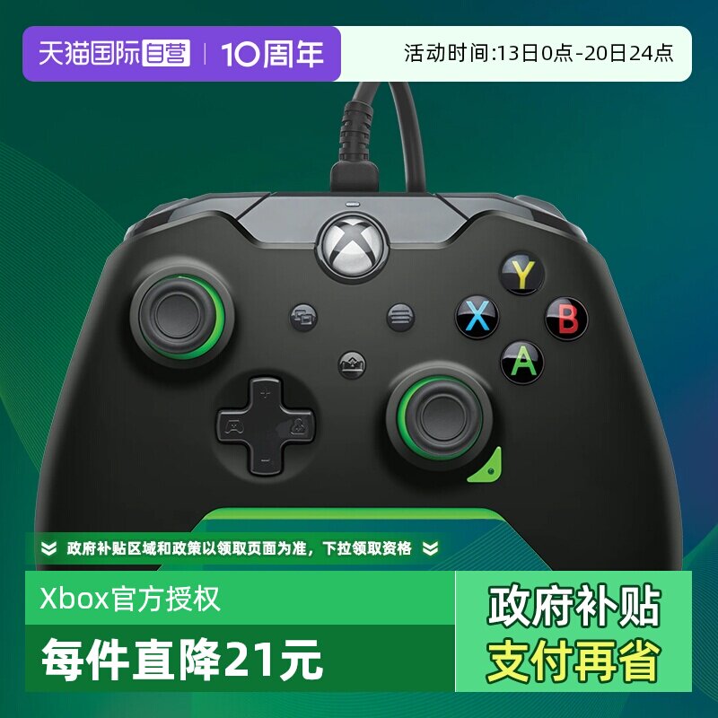 【自营】Xbox手柄微软官方授权有线Series手柄全新升级xs