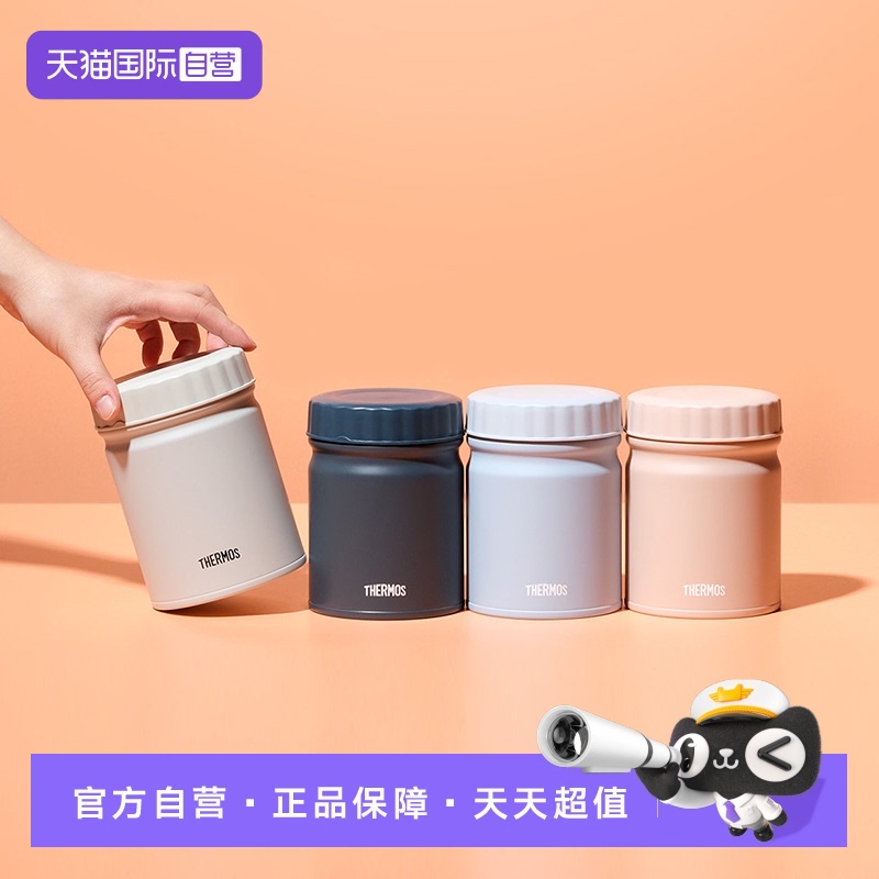 【自营】Thermos/膳魔师保温杯大容量焖烧罐便当盒JBT系列 400ml