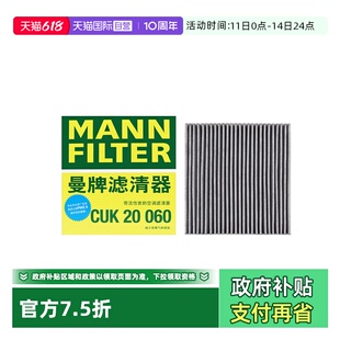 【自营】曼牌CUK20060适配比亚迪海豚元plus空调滤芯格滤清器正品
