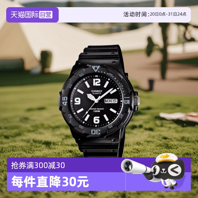 卡西欧手表运动系列潜水石英