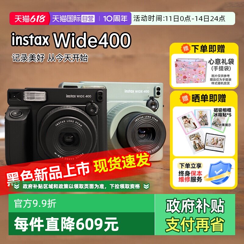 【自营】富士 WIDE400拍立得5寸300升级宽幅相机生日礼物海外版