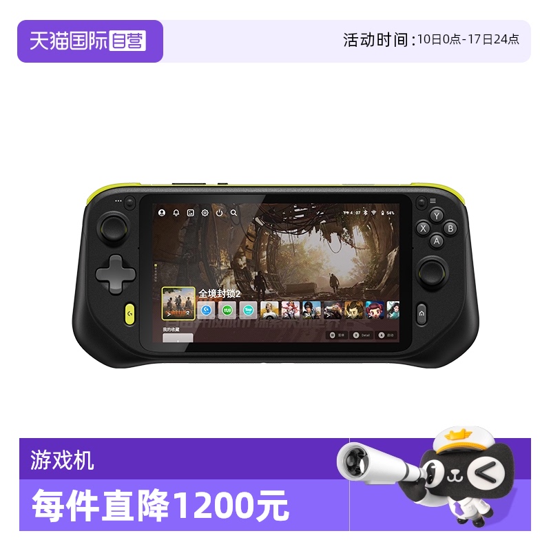【自营】罗技G CLOUD云掌机小魔方便携式黑色掌上游戏机串流