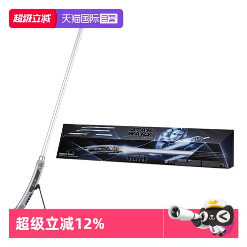 【自营】孩之宝星球大战阿索卡塔诺 原力FX光剑 收藏级声光模型