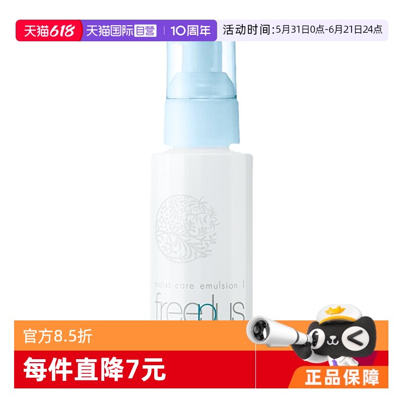 【自营】芙丽芳丝清爽保湿乳100ml乳液补水修护秋冬
