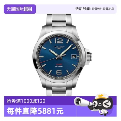 浪琴康卡斯石英运动男表