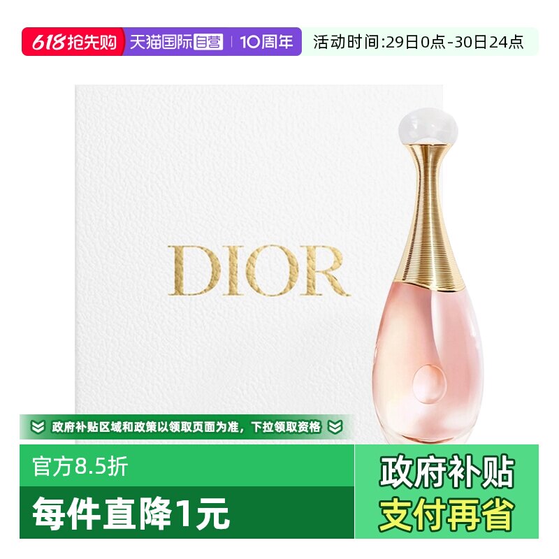 【自营】Dior/迪奥礼盒真我女士淡香经典淡香水520送女友礼物