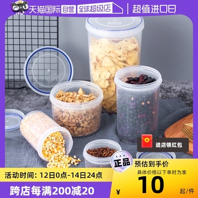 乐扣乐扣厨房收纳储物罐辅食盒