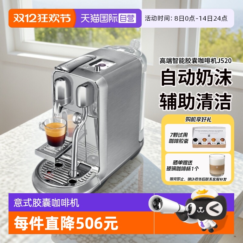 奈斯派索胶囊咖啡机全自动打奶沫