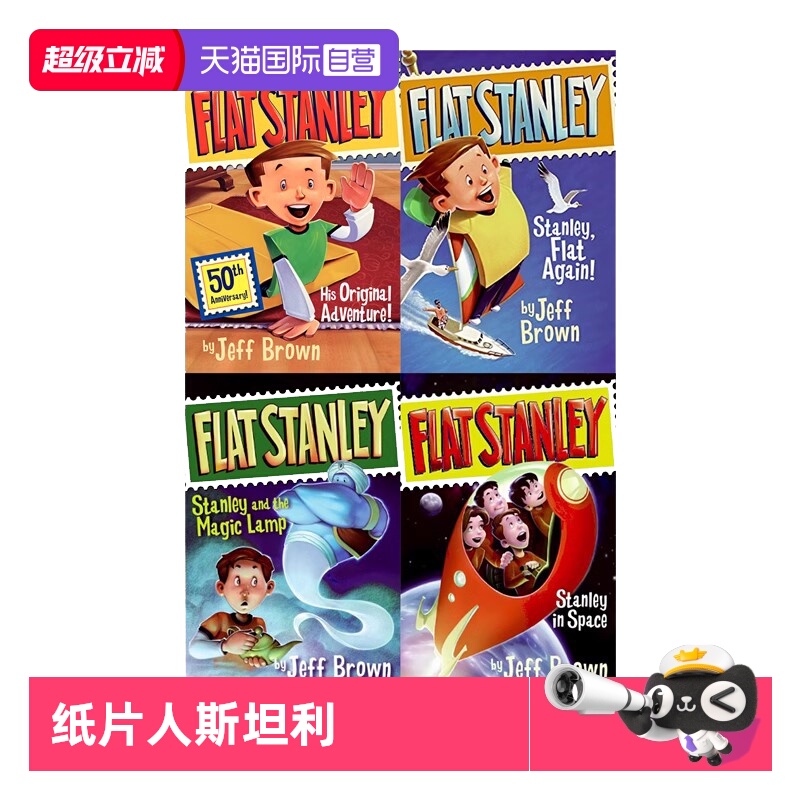 【自营】英文原版 纸片人斯坦利 Flat Stanley 扁平男孩 4册合售 奇幻冒险初级章节小说 儿童英文课外阅读 Jeff Brown