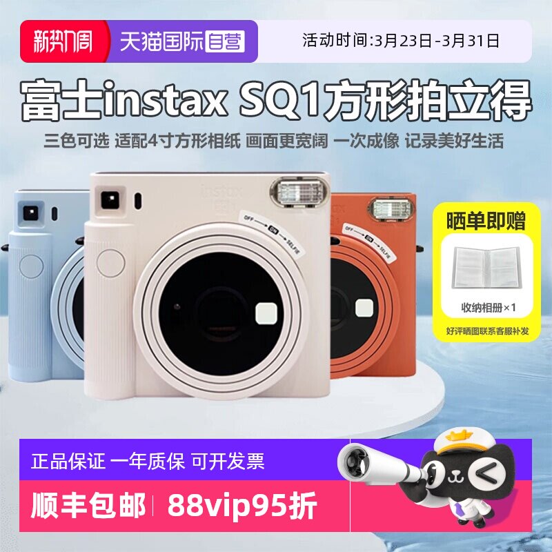 【自营】Fujifilm/富士海外版 拍立得SQUARE SQ1