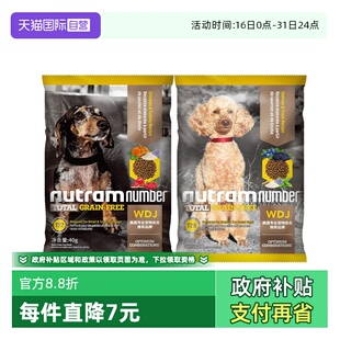纽顿狗粮T28中小型犬泰迪鱼肉T27无谷通用狗粮试用40g 自营