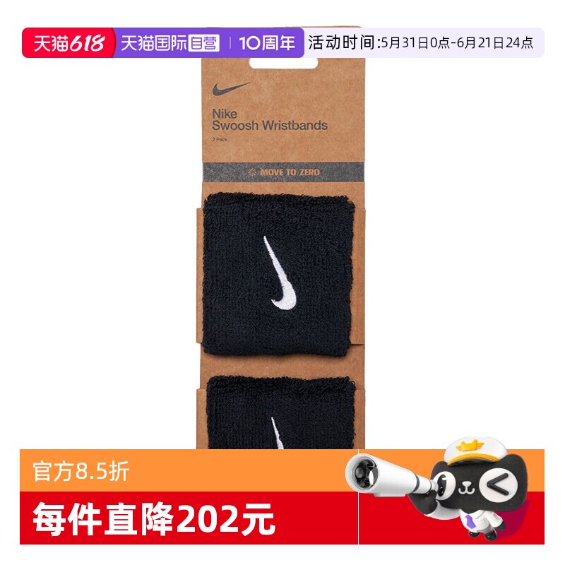 【自营】Nike耐克护腕篮球比赛训练手腕网球健身运动护具保护套