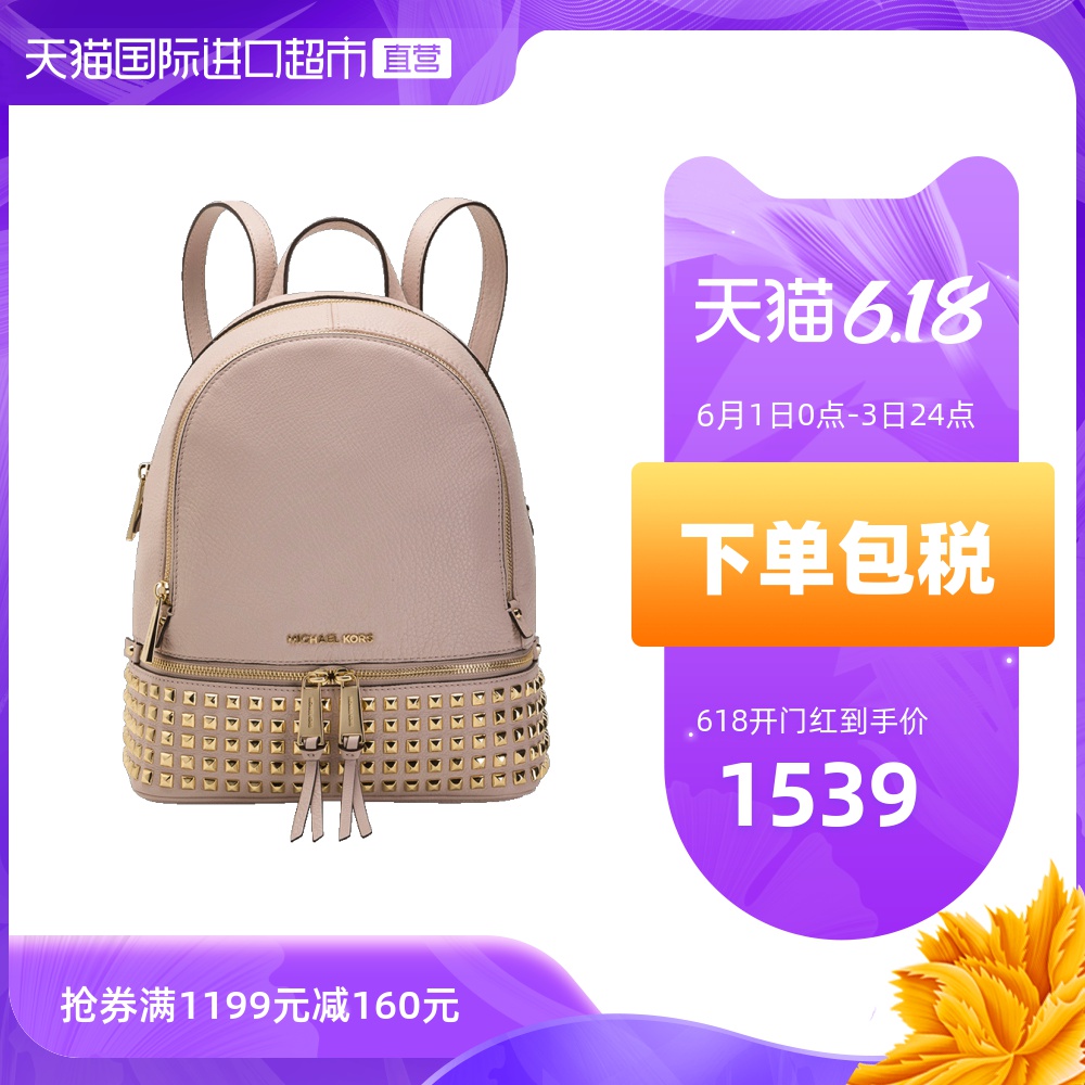 【直营】Michael Kors MK Rhea小号铆钉双肩包女包包30S5GEZB5L