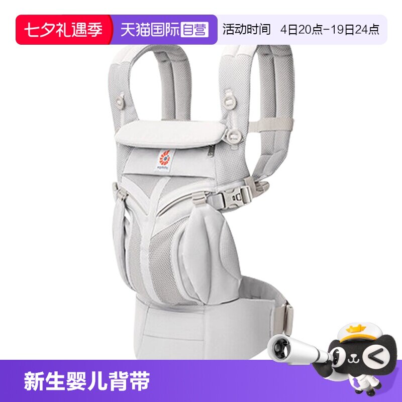 ErgobabyOmni婴儿背带轻便透气