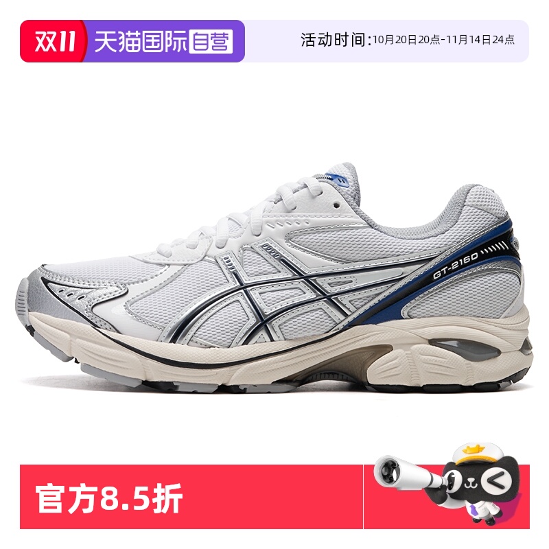 【自营】ASICS亚瑟士男女GT-2160时尚简约休闲鞋老爹鞋潮流跑鞋