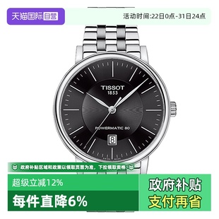 机械表瑞士时尚 Tissot天梭卡森臻我系列男士 手表 自营