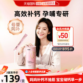 自营 inne因你美好钙女性液体钙孕妇钙柠檬酸钙补钙d3孕期哺乳