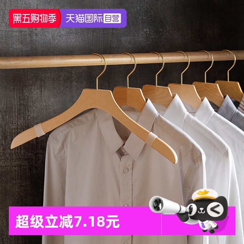 日本霜山无痕防滑衬衫衣架