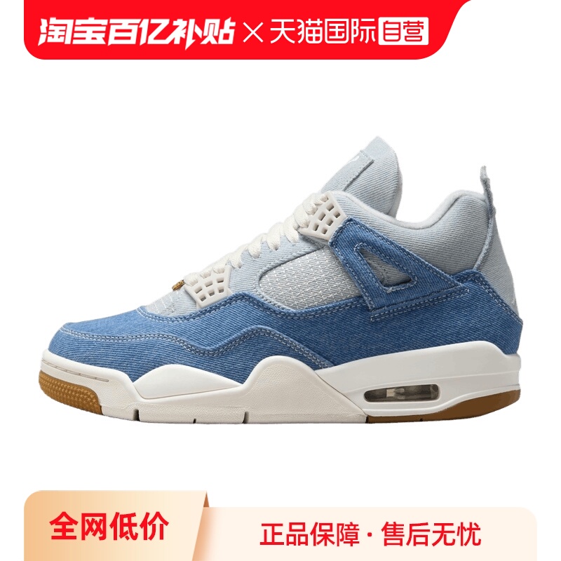 【自营】Jordan女鞋Air Jordan 4 Retro运动训练篮球鞋IB6716-100