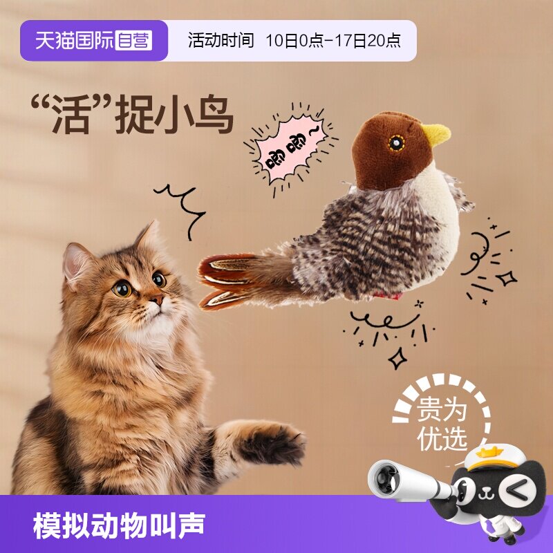 【自营】贵为猫咪玩具自嗨解闷仿真老鼠小鸟发声会叫宠物逗猫神器