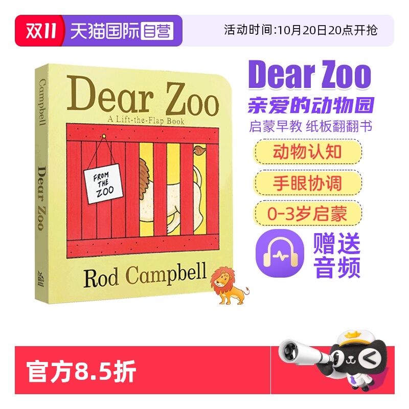 dearzoo亲爱动物园英文原版绘本