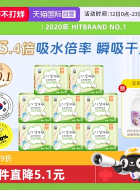 【自营】恩芝韩国进口超薄透气日用姨妈巾250mmX5片X8包卫生巾