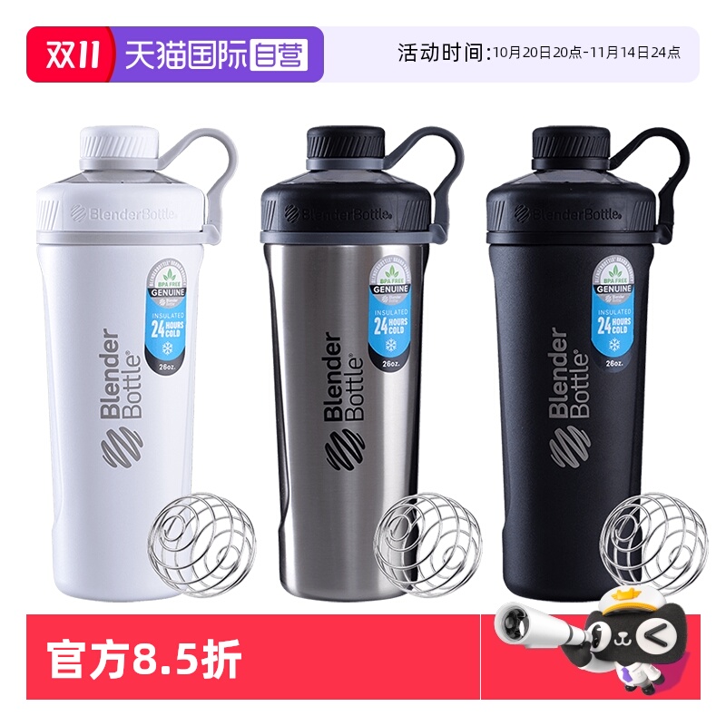 美国BlenderBottle摇摇杯770ml