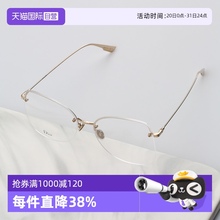 【自营】DIOR迪奥眼镜框女金属半框STELLAIREO10光学近视眼镜架