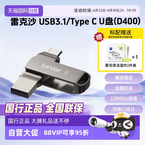 官方自营雷克沙手机电脑接口U盘